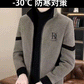 Lässige Reißverschlussjacke aus Kunstwolle für Herren